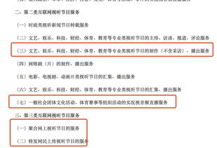 如何準(zhǔn)確判斷辦理網(wǎng)絡(luò)視聽許可證還是網(wǎng)絡(luò)文化經(jīng)營(yíng)許可證